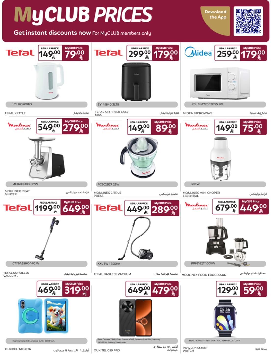 carrefour-saudi offers from 1may to 5may 2025 عروض كارفور السعودية من 1 مايو حتى 5 مايو 2025 صفحة رقم 26